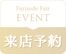 Furisode_Fai_EVENT