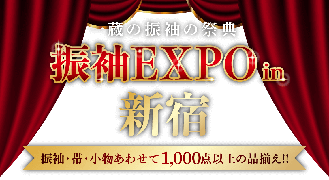 振袖EXPO in 新宿