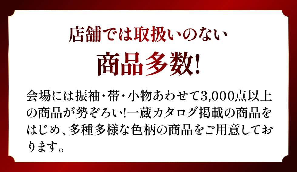 WEBからの事前予約で最大10％割引き！