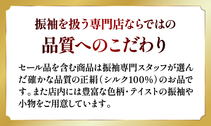 品質へのこだわり