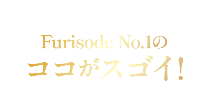 振袖BIGBANGのここがすごい！