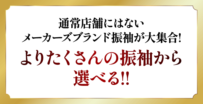 最大10％割引き