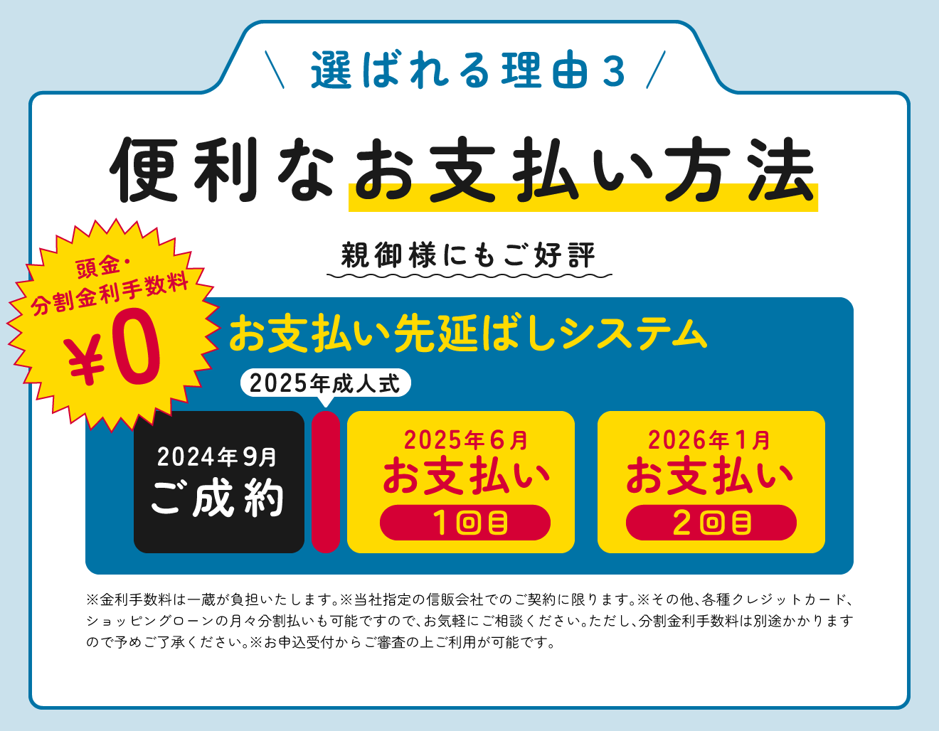 便利なお支払い方法