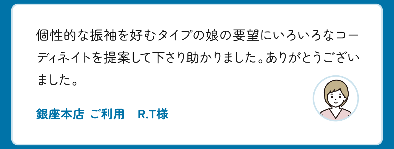 お客様の声3