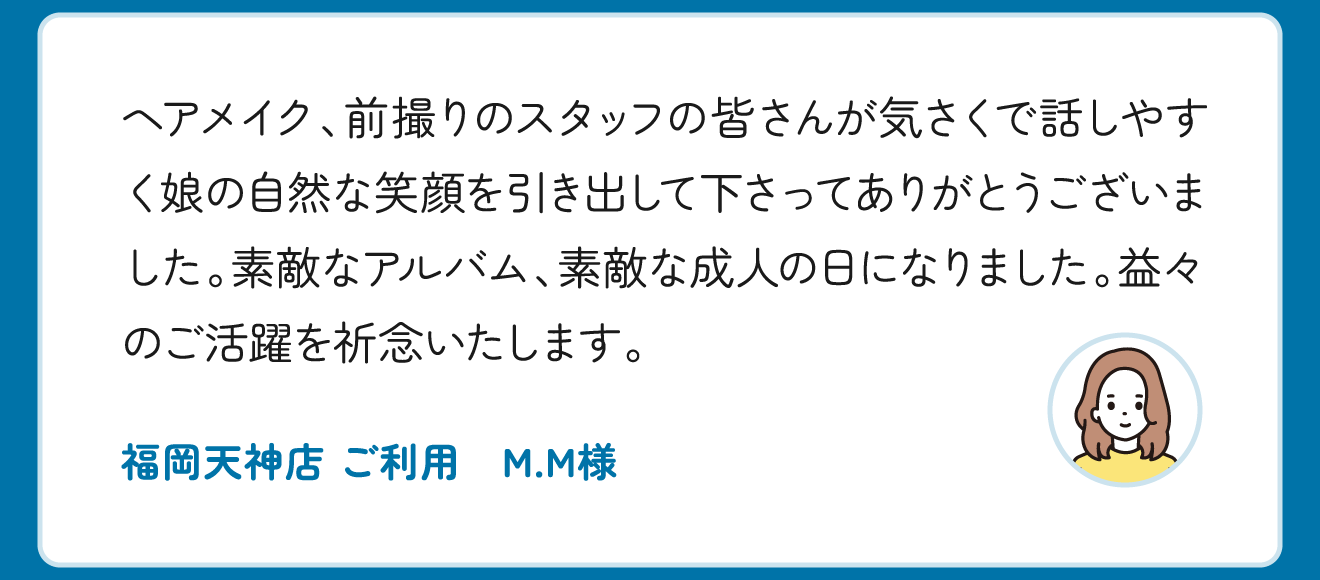 お客様の声4