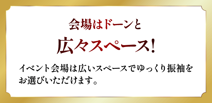 最大10％割引き