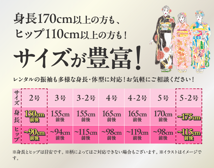 サイズが豊富