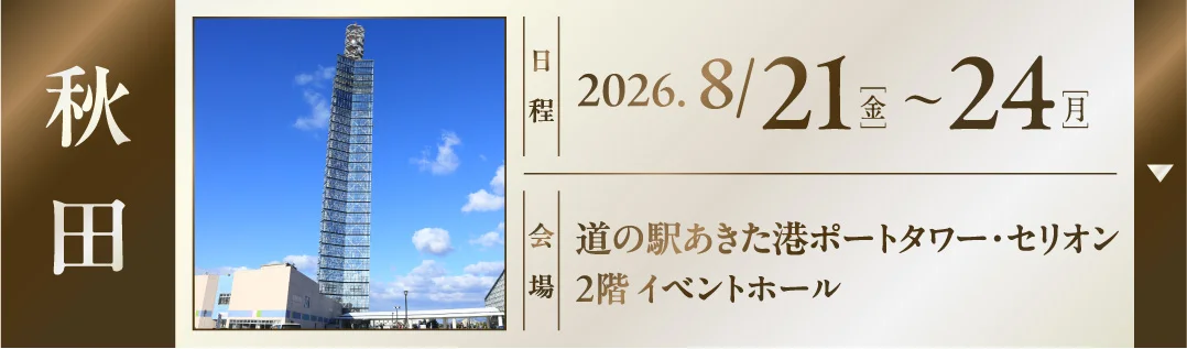 会場1