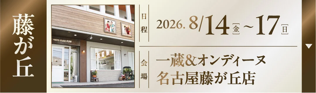 会場1