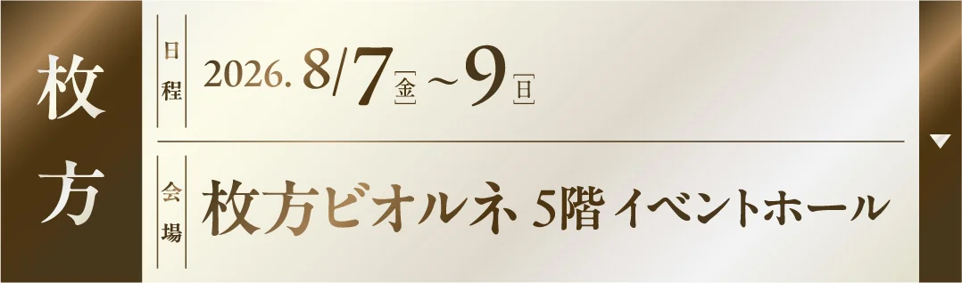 会場1