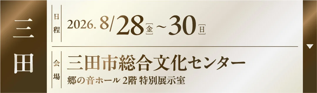 会場2