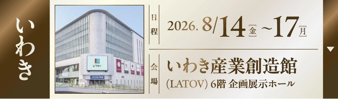 会場2