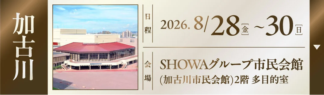 会場1