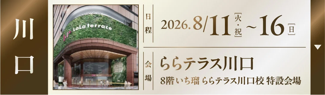 会場1