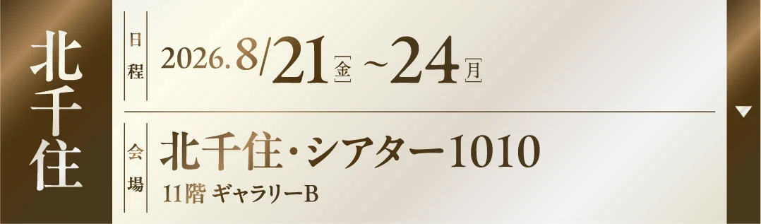 会場1
