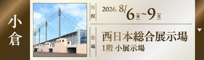 会場1