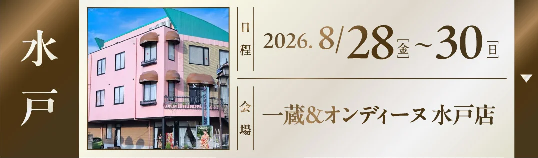 会場1