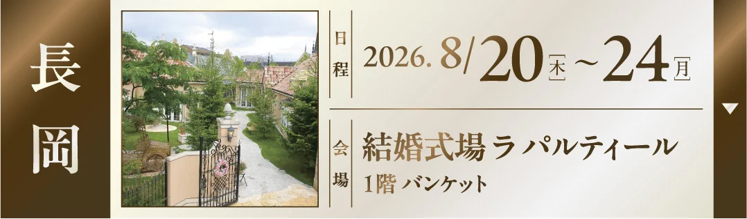 会場1