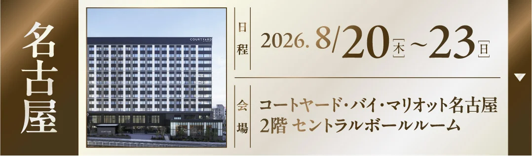 会場1