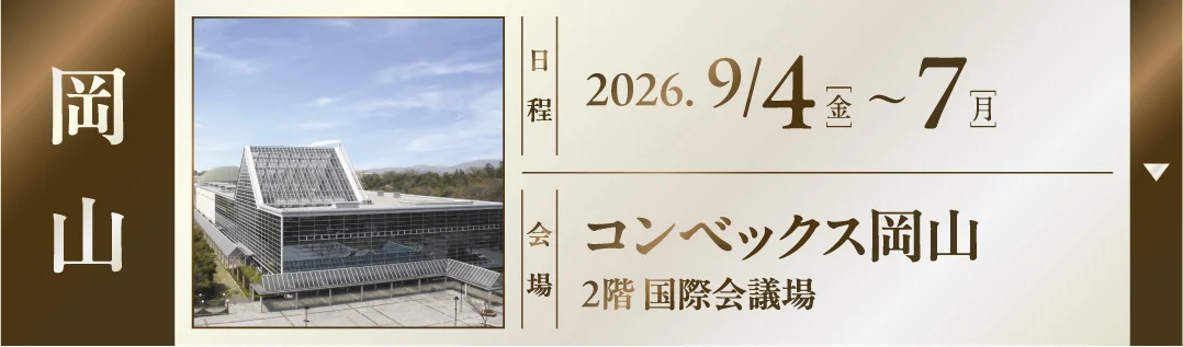 会場1