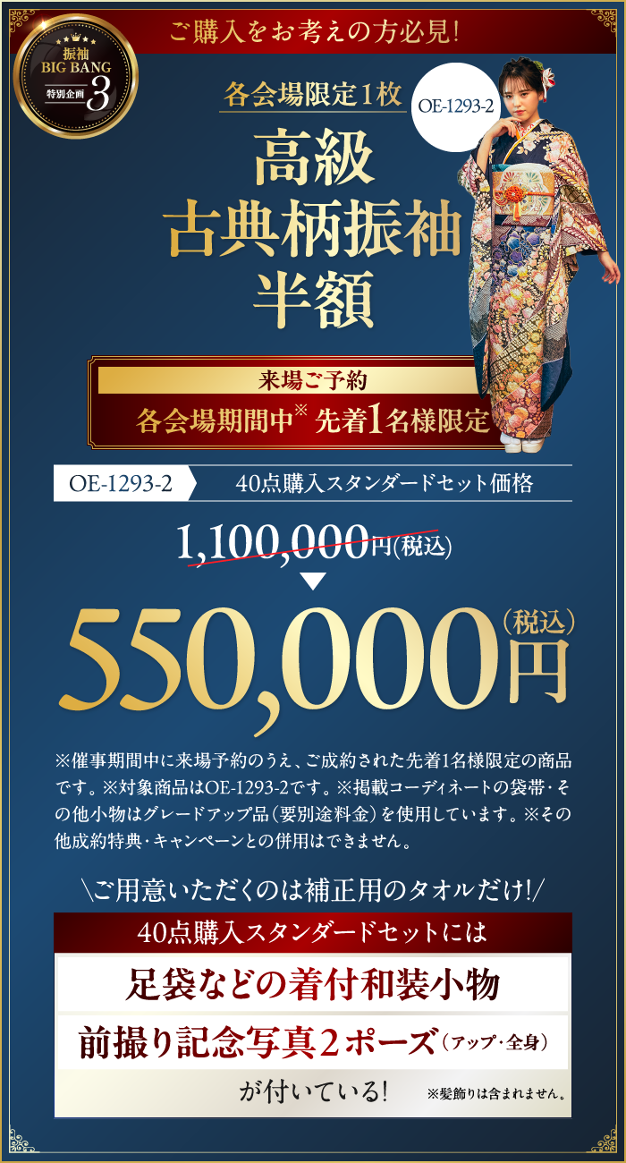 特別企画3
