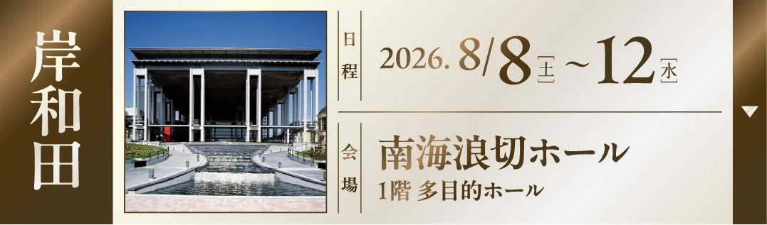 会場1