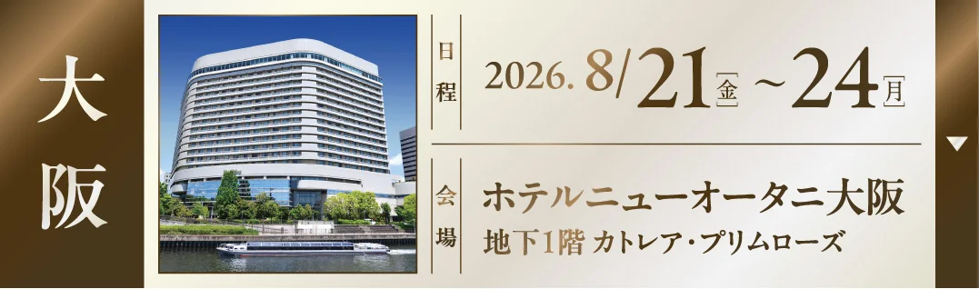 会場2