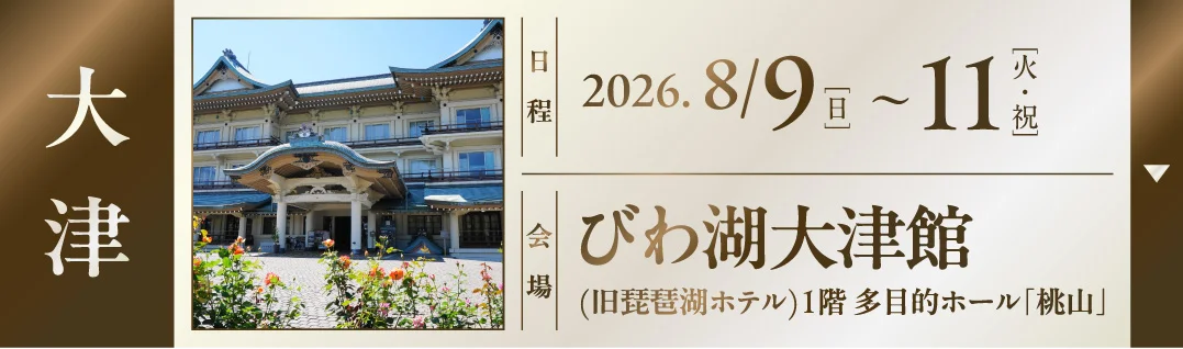 会場1