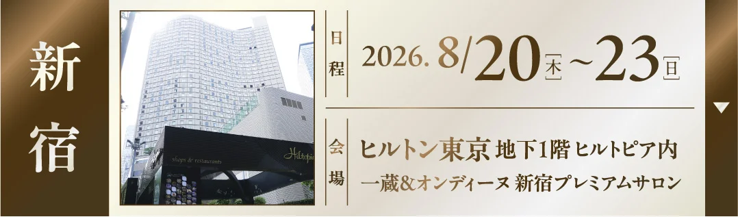 会場1