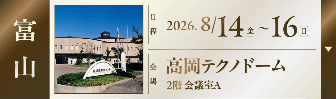 会場1