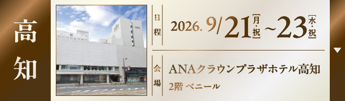 会場1