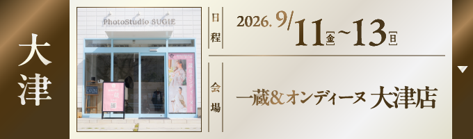 会場1