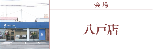 会場2