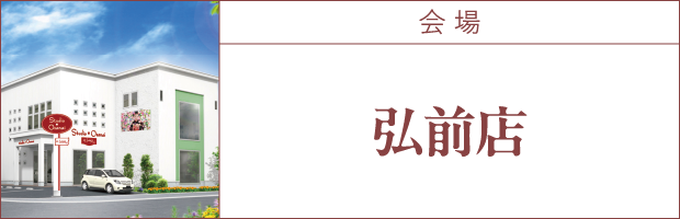 会場3