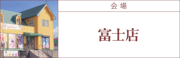 会場1