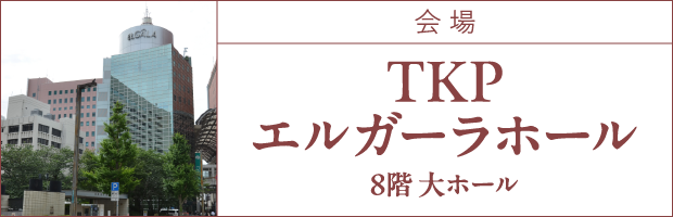 会場1