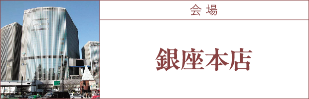 会場1