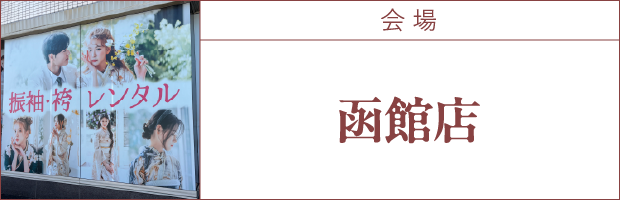 会場1