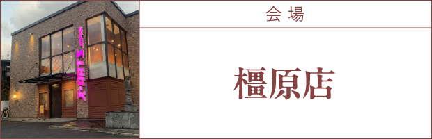 会場1
