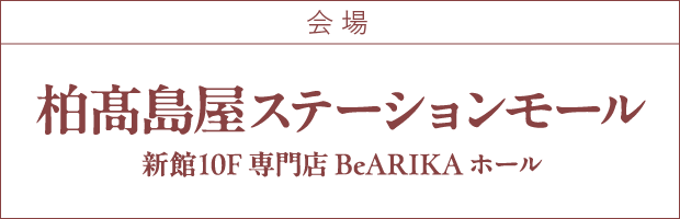 会場1