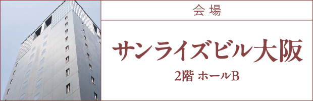 会場1