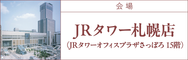会場1