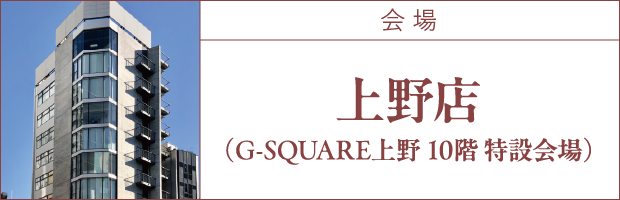 会場1