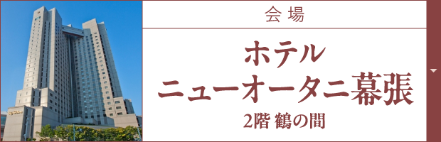 会場1