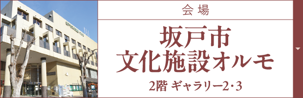 会場1