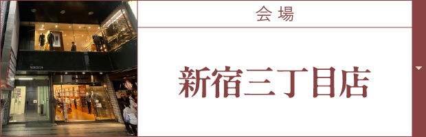 会場1