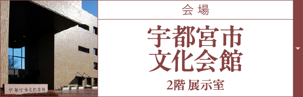 会場1