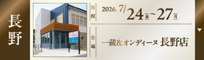 店舗2