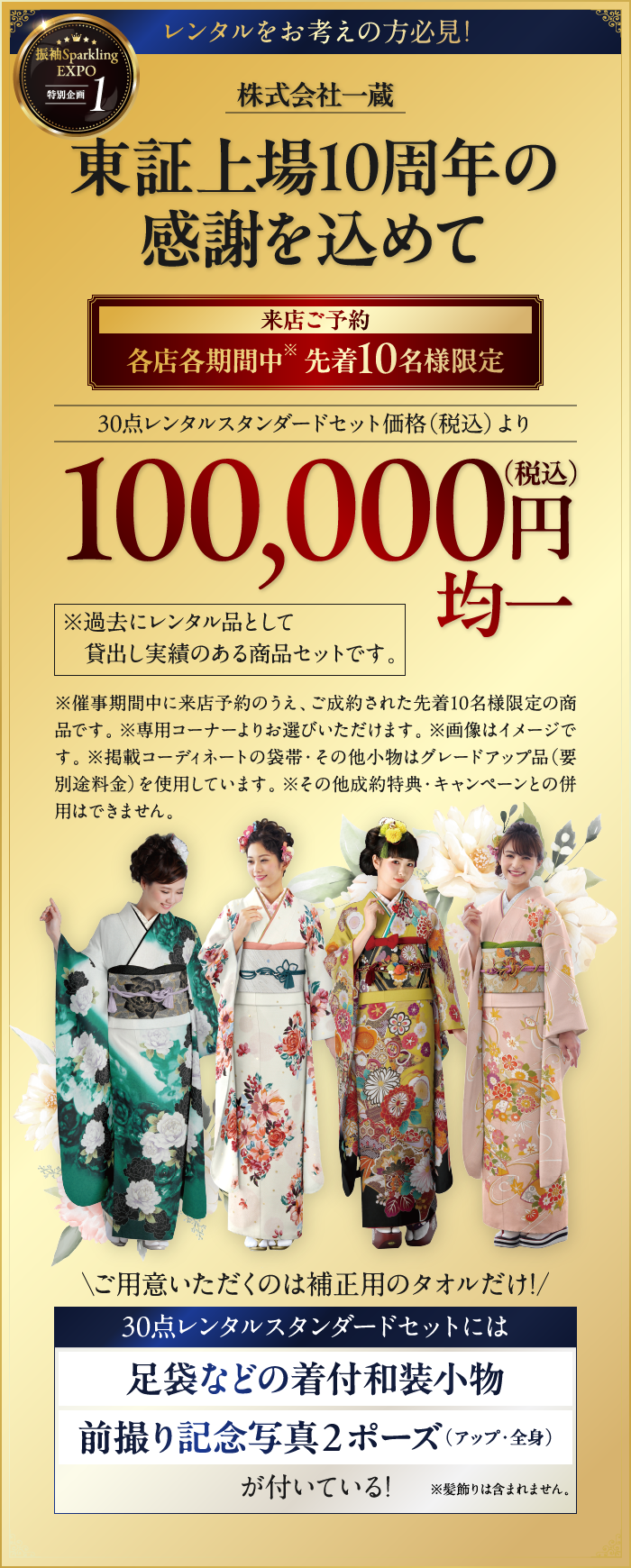 特別企画1