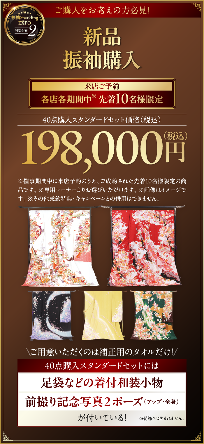特別企画2